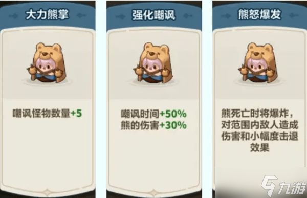永远的蔚蓝星球安妮最强图腾搭配