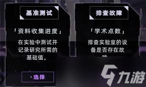 未来人生学术点有什么作用及如何获取