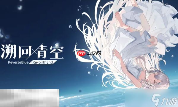 溯回青空2025最新兑换码是什么 溯回青钻石兑换码cdk分享