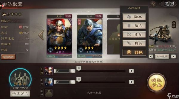 <a id='link_pop' class='keyword-tag' href='https://www.9game.cn/sgzzlb/'>三国志战略版</a>堵门口怎么赶走