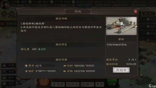 三国志战略版堵门口怎么赶走