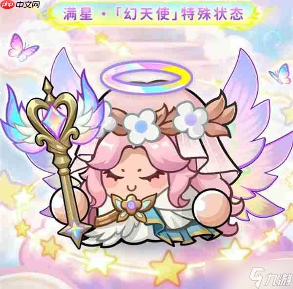 永远的蔚蓝星球天使技能机制介绍