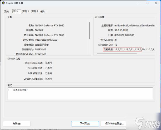 《英雄联盟》25.21国服实装DX11特性升级！将逐步停止老旧硬件支持