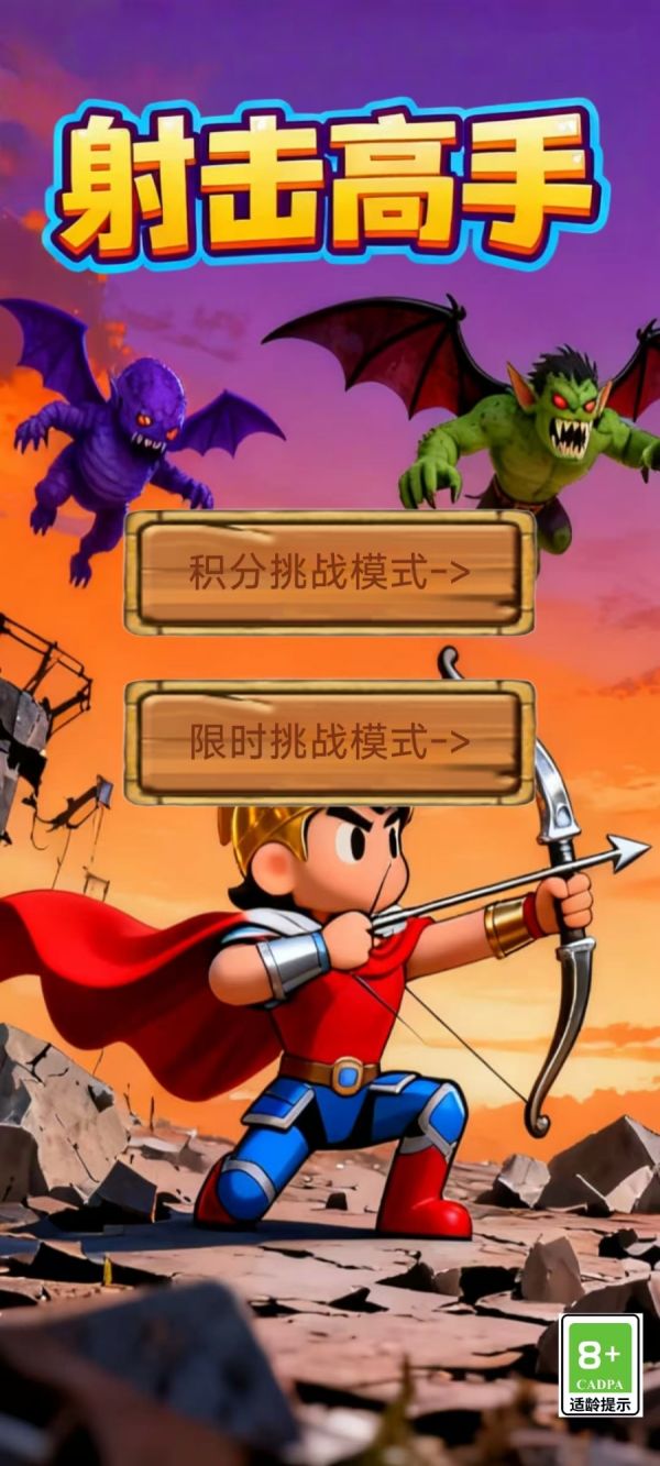 射击高手好玩吗 射击高手玩法简介
