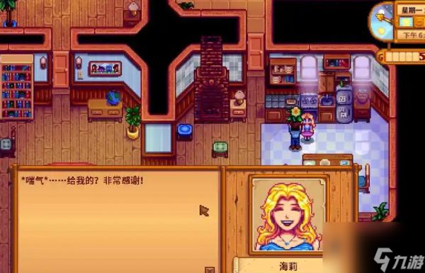 <a id='link_pop' class='keyword-tag' href='https://www.9game.cn/xlgwy/'>星露谷物语</a>如何攻略海莉