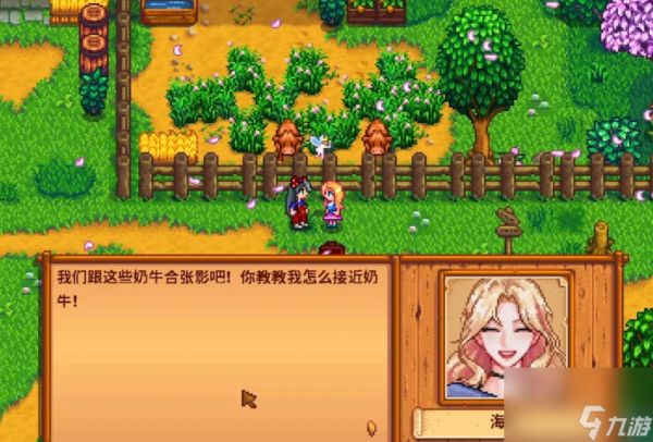 星露谷物语如何攻略海莉