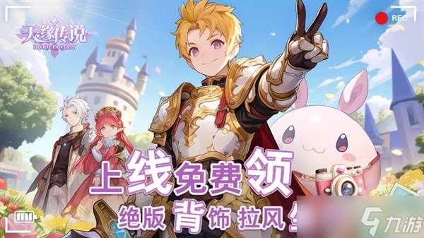 天缘传说六大属性及克制关系讲解