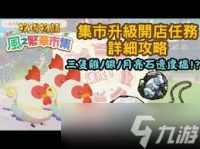 牧场物语风之繁华集市三只鸡任务攻略怎么玩