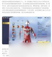 奥特曼超时空英雄怎么提升战力