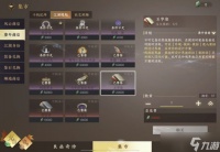 逆水寒手游怎么获取染色材料