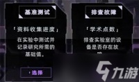 未来人生学术点有什么效果及怎么获取