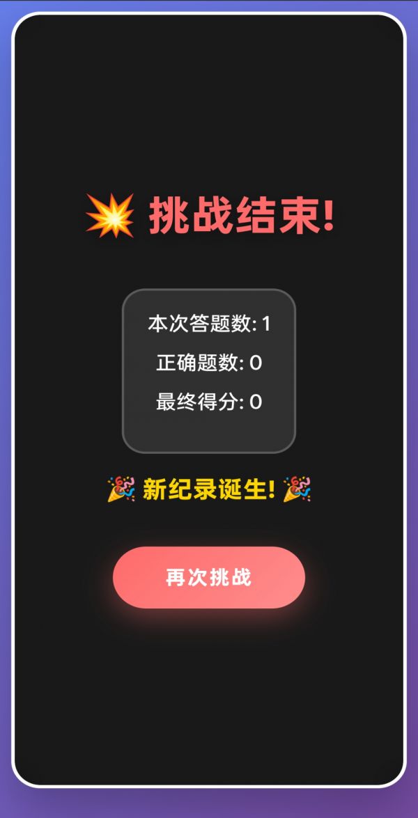 闪记数学什么时候出 公测上线时间预告
