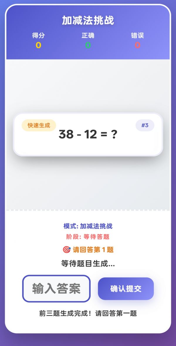 闪记数学什么时候出 公测上线时间预告