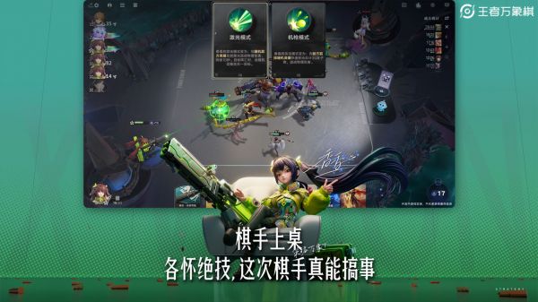 王者万象棋活动好玩吗 王者万象棋活动玩法简介