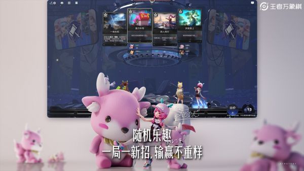王者万象棋活动好玩吗 王者万象棋活动玩法简介