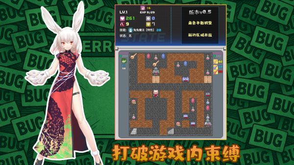 代号：ToBug好玩吗 代号：ToBug玩法简介