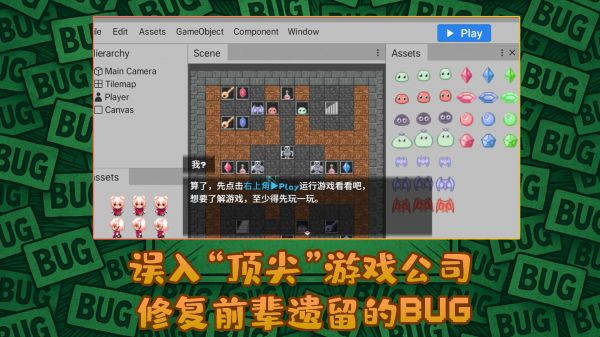 代号：ToBug好玩吗 代号：ToBug玩法简介