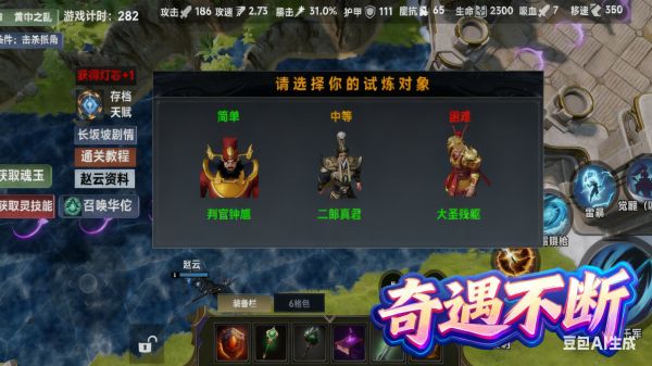 三国志:赵云传好玩吗 三国志:赵云传玩法简介