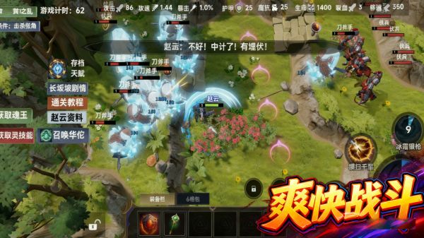 三国志:赵云传好玩吗 三国志:赵云传玩法简介