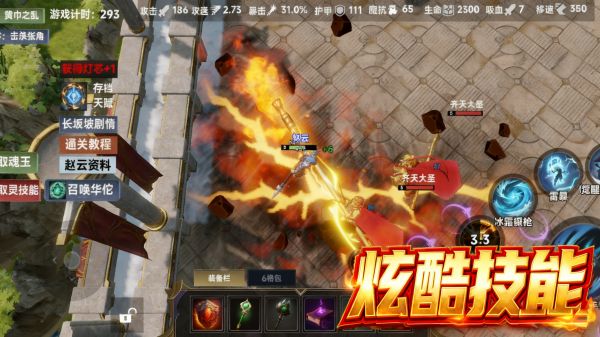 三国志:赵云传好玩吗 三国志:赵云传玩法简介
