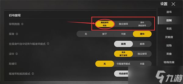 绝地求生未来之役最佳设置攻略