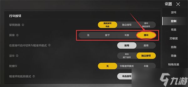 绝地求生未来之役最佳设置攻略