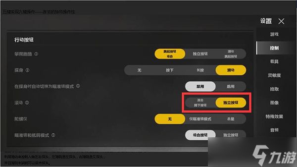 绝地求生未来之役最佳设置攻略