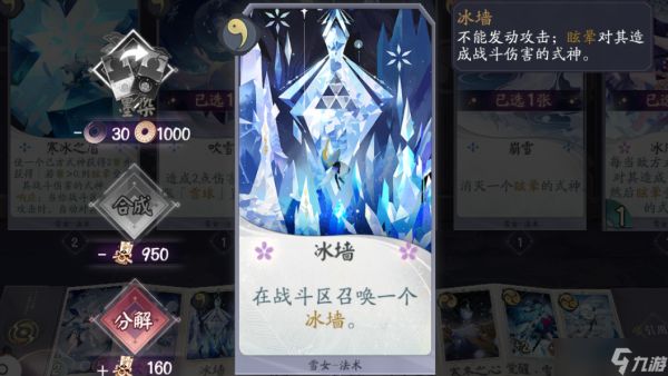 《阴阳师：百闻牌》卡牌推荐——雪女+大天狗+凤凰火+萤草