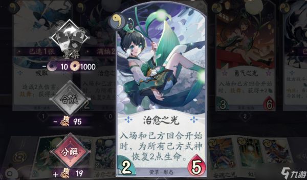《阴阳师：百闻牌》卡牌推荐——雪女+大天狗+凤凰火+萤草