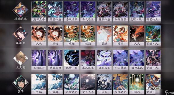 《阴阳师：百闻牌》卡组推荐——跳跳弟弟+大天狗+凤凰火+萤草