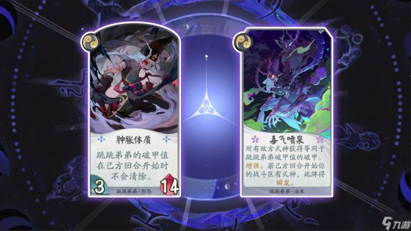 《阴阳师：百闻牌》卡组推荐——跳跳弟弟+大天狗+凤凰火+萤草