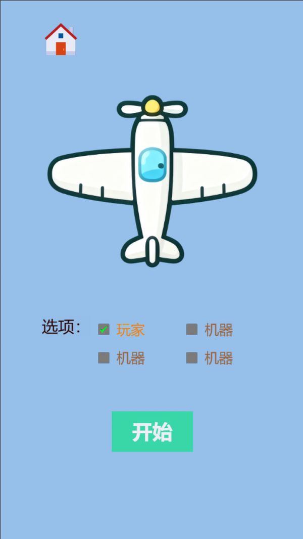 BUG飞行棋：逻辑异常好玩吗 BUG飞行棋：逻辑异常玩法简介