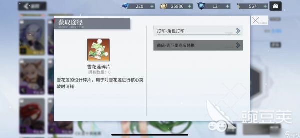 空匣人型雪花莲怎么样 雪花莲实力分析