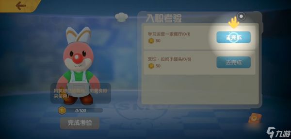 摩尔庄园个人经验怎么获得