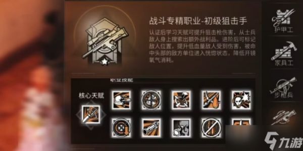 明日之后战斗职业哪个好