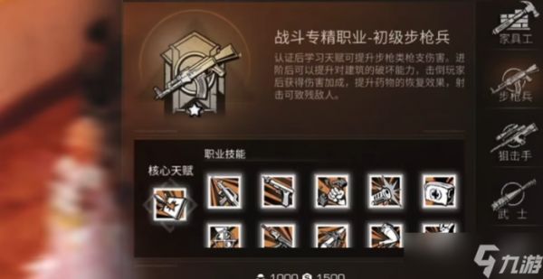 <a id='link_pop' class='keyword-tag' href='https://www.9game.cn/dhsurvive/'>明日之后</a>战斗职业哪个好