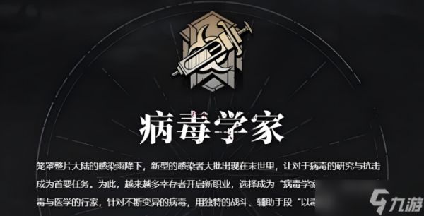 明日之后战斗职业哪个好