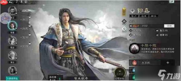 三国天下归心制衡队伍阵容搭配攻略