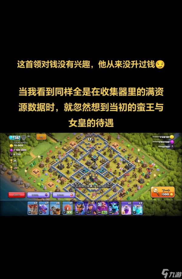 部落冲突抢钱的策略有哪些？