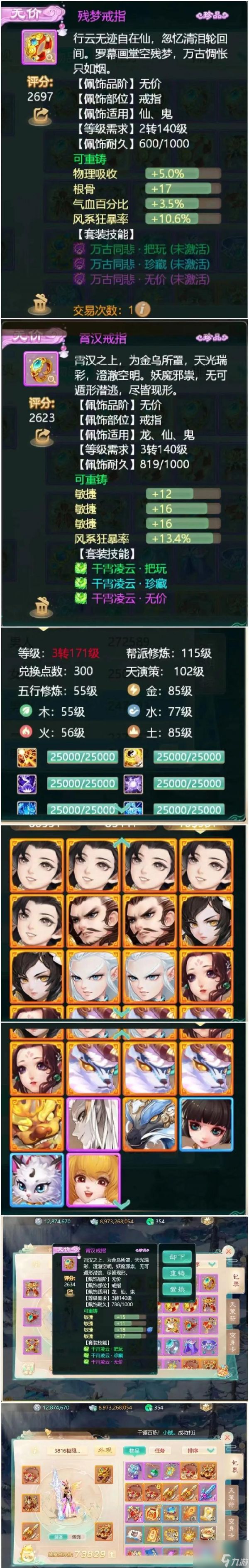 朱雀购买方法是什么？大话西游中如何获得朱雀？