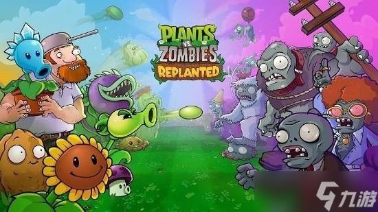植物大战僵尸:重植版发布前陷争议 官方回应画面音效质疑