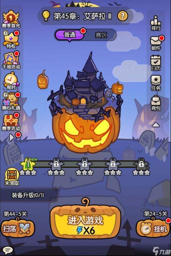 我在神界刷装备万圣节活动预告