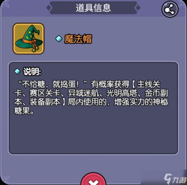 我在神界刷装备万圣节活动预告