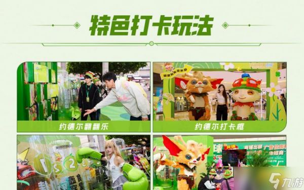 2025英雄联盟手游高校联赛总决赛——青春对决，一触即发