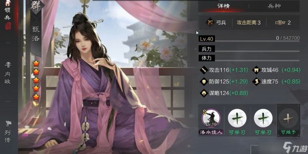 率土之滨五级山寨怎么打