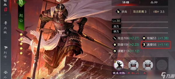 率土之滨五级山寨怎么打