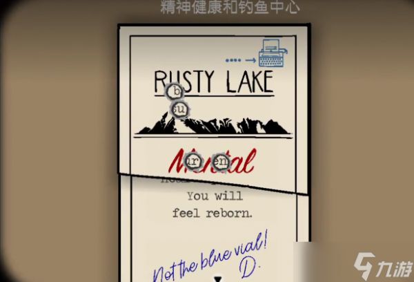 锈湖悖论第一章怎么通关后段