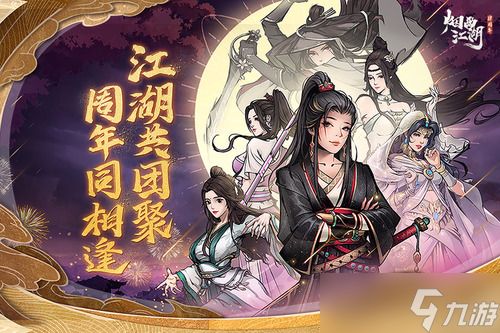 烟雨江湖三潭印月详细攻略 烟雨江湖(主线)三潭印月任务详细路线攻略