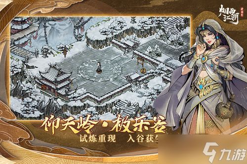 烟雨江湖三潭印月详细攻略 烟雨江湖(主线)三潭印月任务详细路线攻略