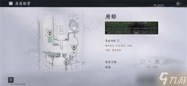 燕云十六声九流门跑商和获取声望方法
